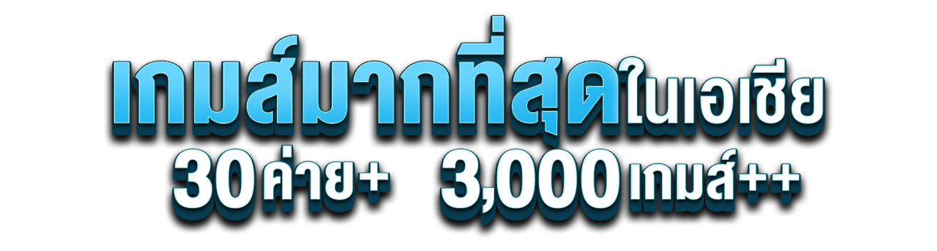 BM789 สู่จุดสูงสุดแห่งความบันเทิง เดิมพันไร้ขีดจำกัด